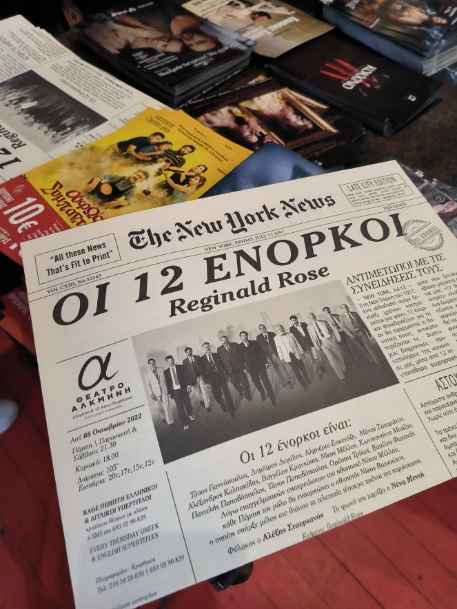 Θέατρο – Οι 12&nbsp;ένορκοι