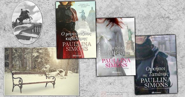 Ο Μπρούτζινος Καβαλάρης!